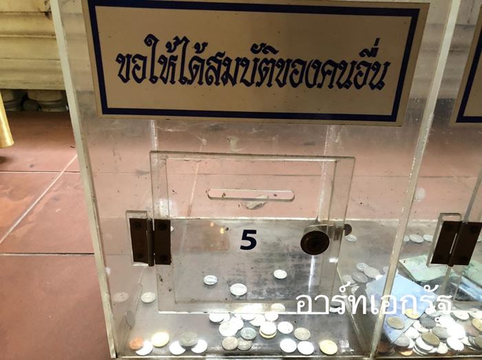 วัดท่าไม้ ตู้บริจาค วัดท่าไม้ ตู้บริจาค