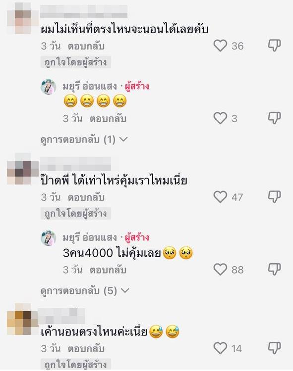 ขยะล้นห้องเช่าหนุ่มหล่อ ขยะล้นห้องเช่าหนุ่มหล่อ