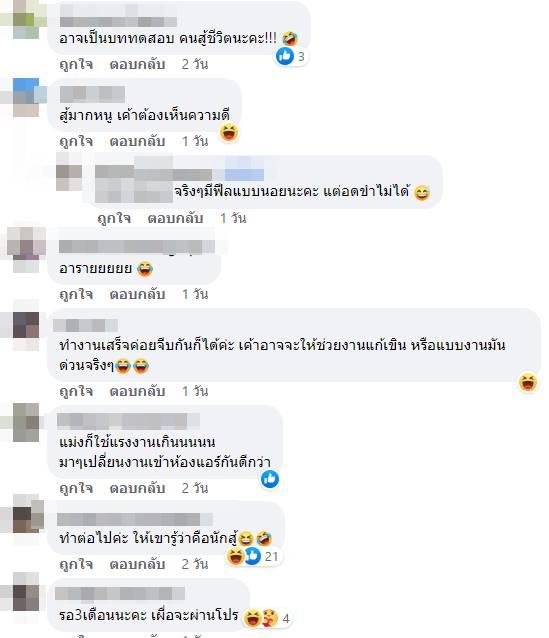 เล่นทินเดอร์จนได้งาน เล่นทินเดอร์จนได้งาน