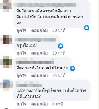 ดราม่าครูใส่ชุดว่ายน้ำโพสต์เฟซบุ๊ก ดราม่าครูใส่ชุดว่ายน้ำโพสต์เฟซบุ๊ก