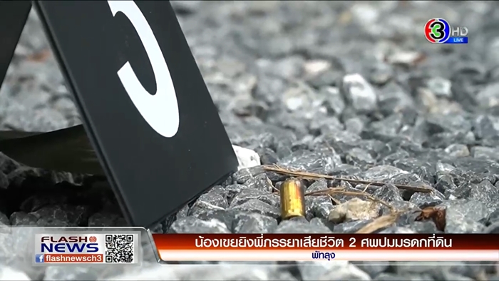 ภาพจาก เฟซบุ๊ก กระแสข่าวพัทลุง ภาพจาก เฟซบุ๊ก กระแสข่าวพัทลุง