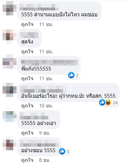 ติดประกาศเรียนจบข้างรถเมล์ ติดประกาศเรียนจบข้างรถเมล์