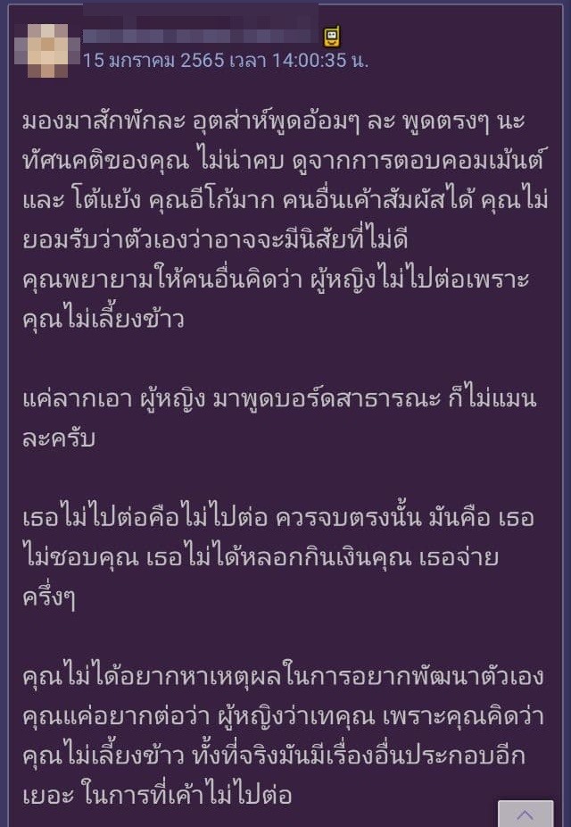 ผิดไหมเดตแรกไม่เลี้ยงข้าวสาว ผิดไหมเดตแรกไม่เลี้ยงข้าวสาว