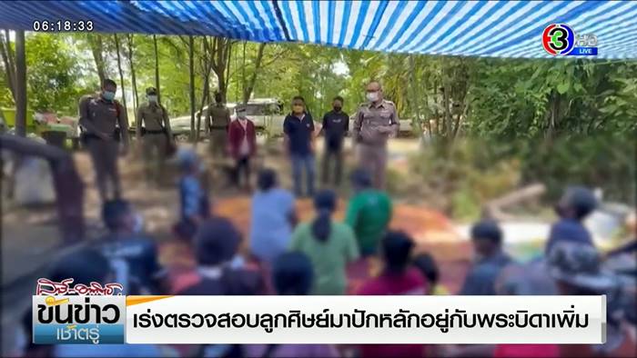 พระบิดา พระบิดา