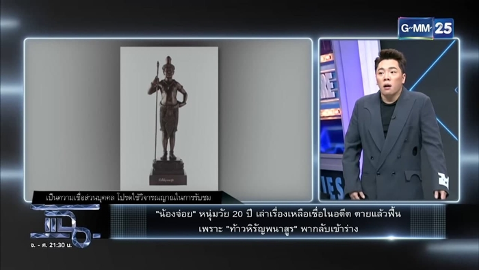 น้องจ่อย เด็กตายแล้วฟื้น น้องจ่อย เด็กตายแล้วฟื้น