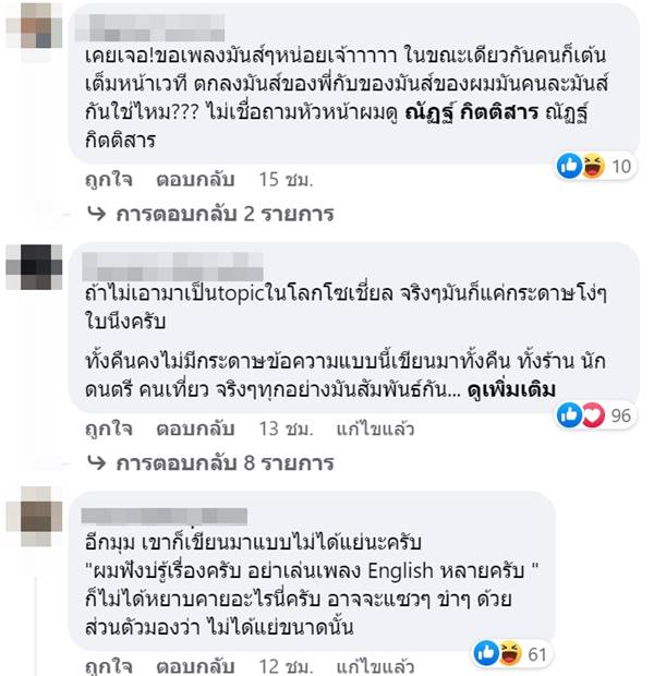 ดราม่านักร้อง ลูกค้า ดราม่านักร้อง ลูกค้า