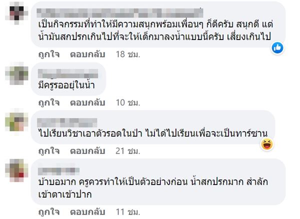 ดราม่าวิชาลูกเสือ เด็กโหนเชือกร่วงบ่อน้ำเน่า ดราม่าวิชาลูกเสือ เด็กโหนเชือกร่วงบ่อน้ำเน่า