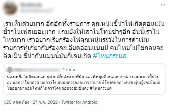 หนุ่ม กรรชัย โหนกระแส หนุ่ม กรรชัย โหนกระแส