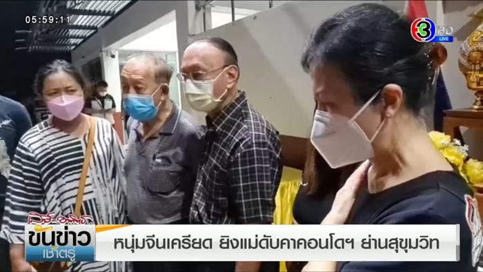 ลูกชายยิงอุปนายกสมาคมการค้าตาย ลูกชายยิงอุปนายกสมาคมการค้าตาย