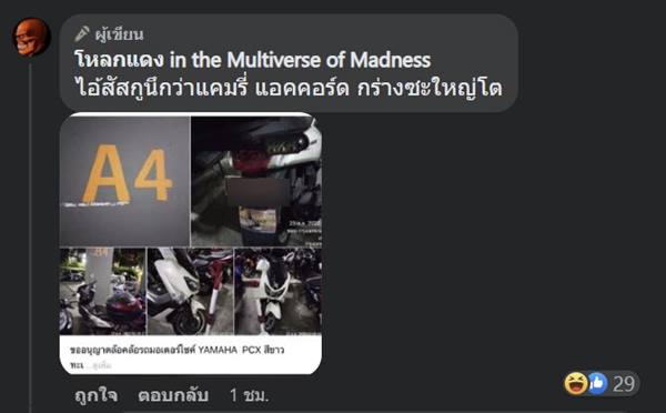 ตำรวจกร่าง โดนล็อกล้อในคอนโด ตำรวจกร่าง โดนล็อกล้อในคอนโด