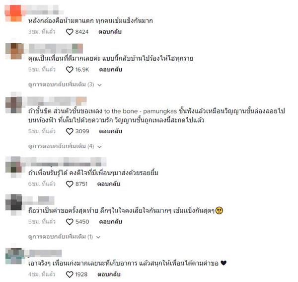 แดนซ์ในงานศพเพื่อน แดนซ์ในงานศพเพื่อน
