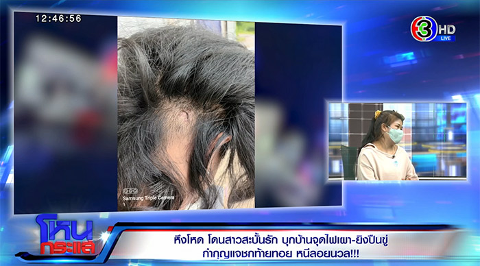 โหนกระแส ผัวเมียตีกัน โหนกระแส ผัวเมียตีกัน