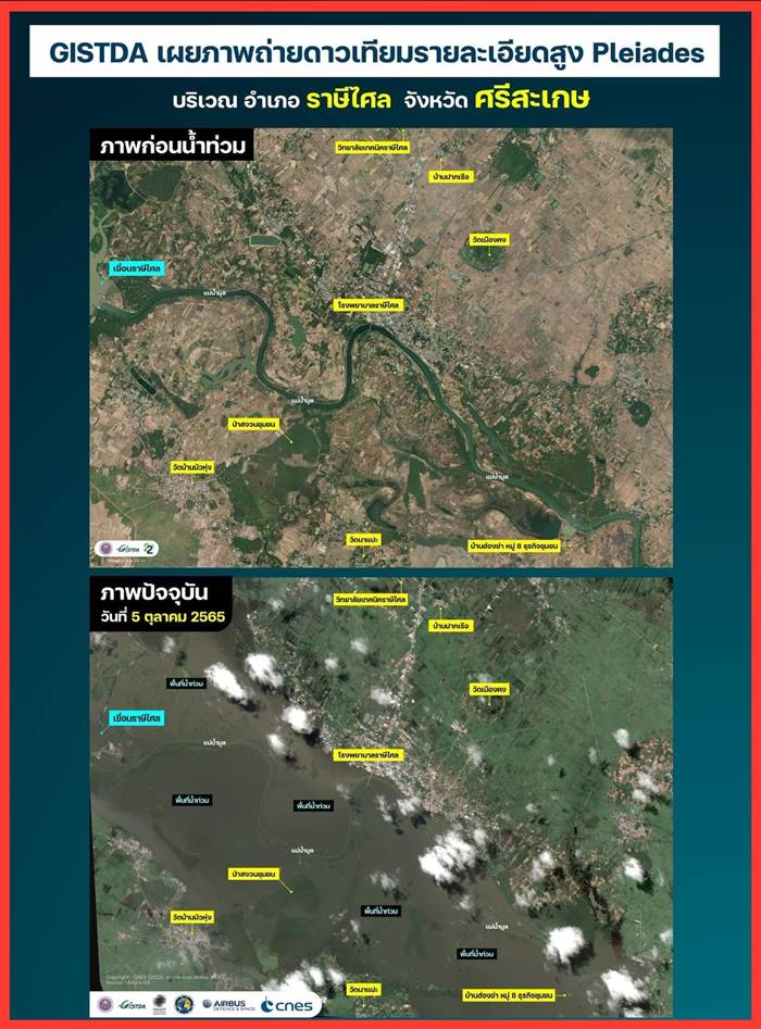 น้ำท่วมอุบล น้ำท่วมอุบล