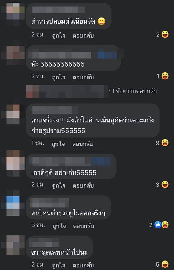 ภาพไวรัลตำรวจจับยาเสพติดร่วมเฟรมคนร้าย ภาพไวรัลตำรวจจับยาเสพติดร่วมเฟรมคนร้าย