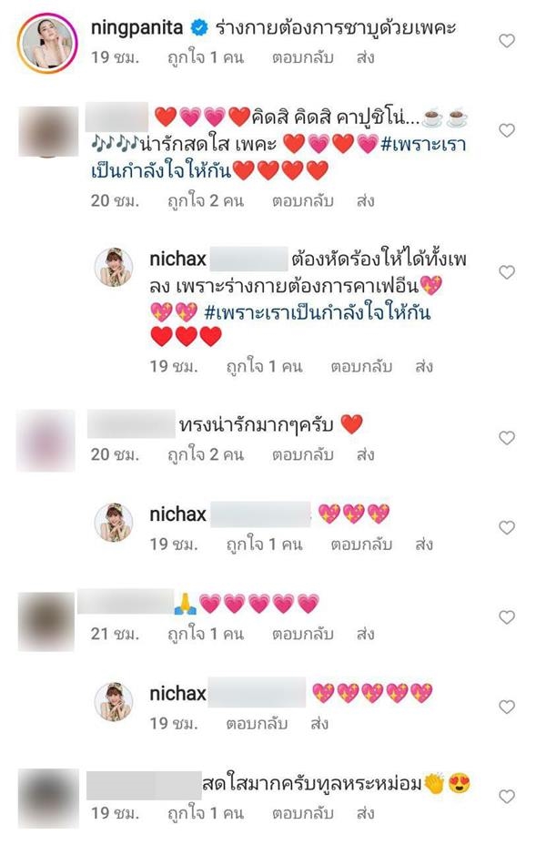 ทูลกระหม่อมร้องเพลง คาเฟอีน ทูลกระหม่อมร้องเพลง คาเฟอีน