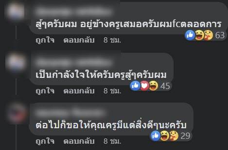 ครูกินค้างคาว ไลฟ์ขอโทษ ครูกินค้างคาว ไลฟ์ขอโทษ