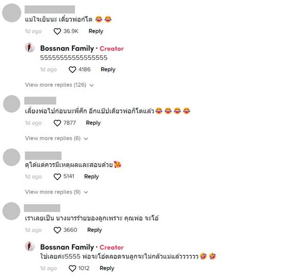 พ่อร้องไห้ไม่กล้าดุลูก พ่อร้องไห้ไม่กล้าดุลูก