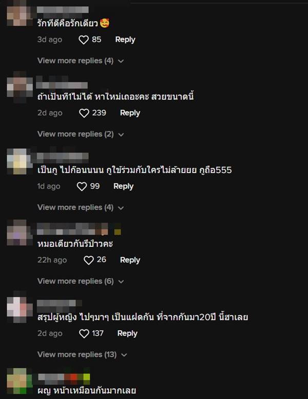 3 คนผัวเมีย 3 คนผัวเมีย