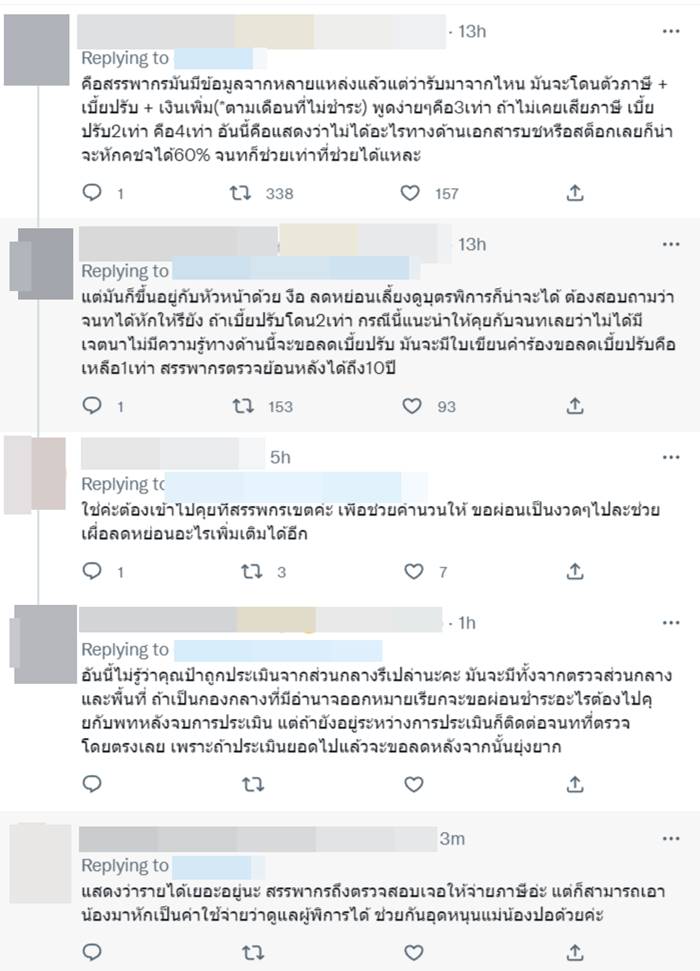 แม่น้องแมงปอ ร้องไห้กลางไลฟ์ โดนภาษีย้อนหลัง แม่น้องแมงปอ ร้องไห้กลางไลฟ์ โดนภาษีย้อนหลัง