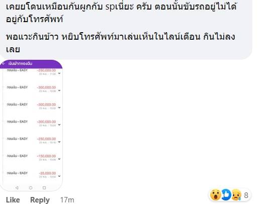 ผูกบัญชีแอปดัง เงินหายจากบัญชี ผูกบัญชีแอปดัง เงินหายจากบัญชี