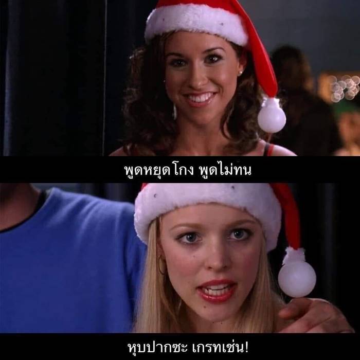 Meme Girls Thailand ปิดเพจ Meme Girls Thailand ปิดเพจ