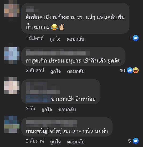 แฟนคลับวัยรุ่นฟันน้ำนม Paper Planes แฟนคลับวัยรุ่นฟันน้ำนม Paper Planes