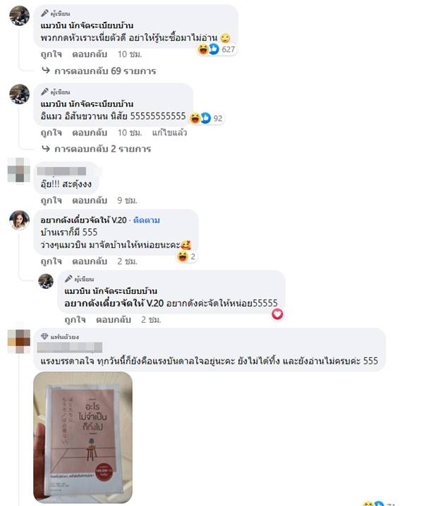 บริษัทรับจัดระเบียบบ้าน บริษัทรับจัดระเบียบบ้าน