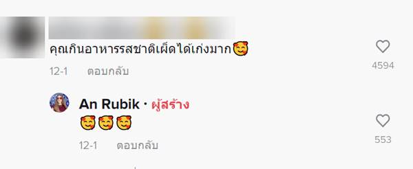 ฝรั่งรีวิวกิน อาหารไทย ฝรั่งรีวิวกิน อาหารไทย