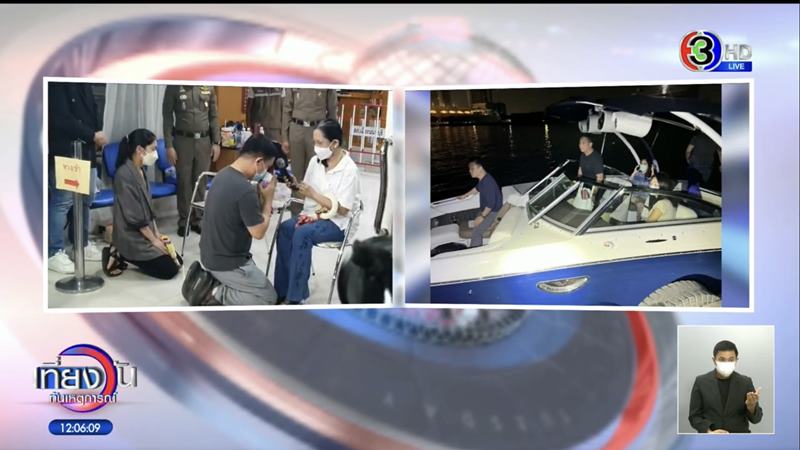 คดีแตงโมตกเรือ คดีแตงโมตกเรือ