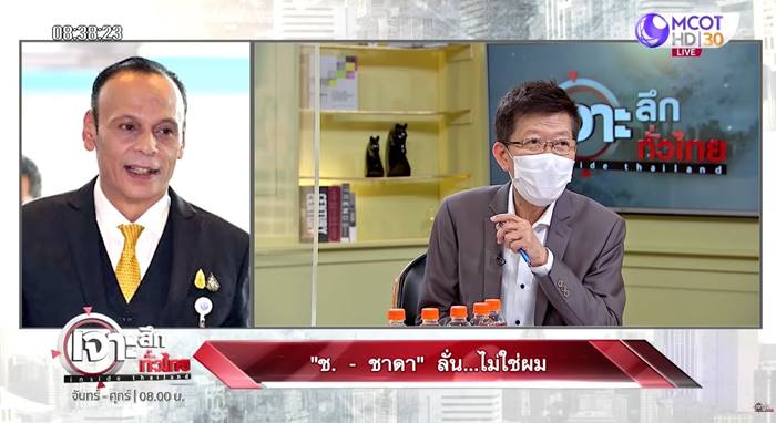 ชาดา ไทยเศรษฐ์ โฟนอินด่า ดนัย ชาดา ไทยเศรษฐ์ โฟนอินด่า ดนัย