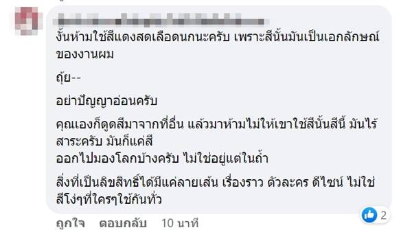 ดราม่าผสมสี เพจรับวาดการ์ตูน ดราม่าผสมสี เพจรับวาดการ์ตูน