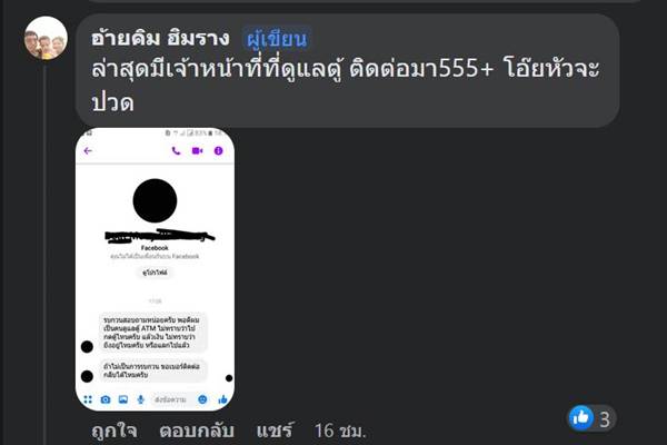 แบงก์ชำรุด แบงก์ชำรุด