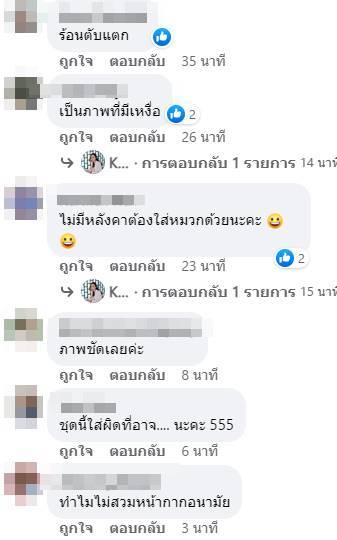 ดราม่าครูใส่ชุดว่ายน้ำโพสต์เฟซบุ๊ก ดราม่าครูใส่ชุดว่ายน้ำโพสต์เฟซบุ๊ก