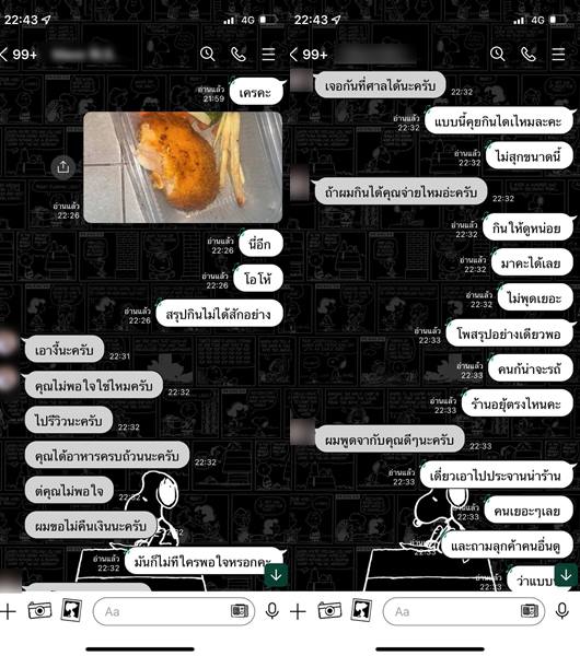 ลูกค้าโวยสั่งสเต๊ก เนื้อดิบทุกเมนู ลูกค้าโวยสั่งสเต๊ก เนื้อดิบทุกเมนู