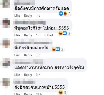 ร่างทรงชุดครุย ร่างทรงชุดครุย