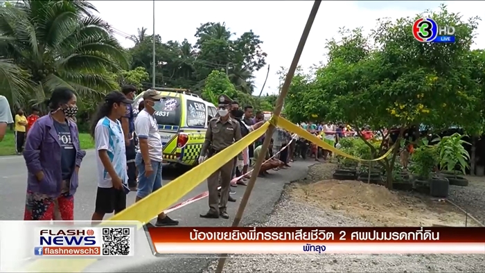 ภาพจาก เฟซบุ๊ก กระแสข่าวพัทลุง ภาพจาก เฟซบุ๊ก กระแสข่าวพัทลุง