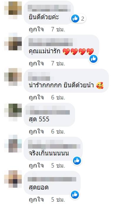 ติดประกาศเรียนจบข้างรถเมล์ ติดประกาศเรียนจบข้างรถเมล์