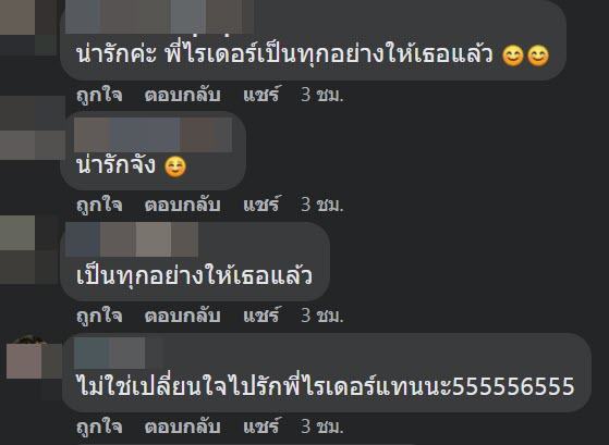 หนุ่มฝากไลน์แมน ง้อแฟนให้ หนุ่มฝากไลน์แมน ง้อแฟนให้