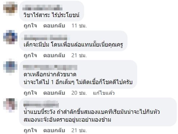 ดราม่าวิชาลูกเสือ เด็กโหนเชือกร่วงบ่อน้ำเน่า ดราม่าวิชาลูกเสือ เด็กโหนเชือกร่วงบ่อน้ำเน่า