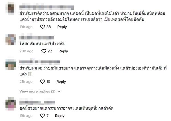 ดราม่าประกวดชุดรีไซเคิลตกรอบ ดราม่าประกวดชุดรีไซเคิลตกรอบ