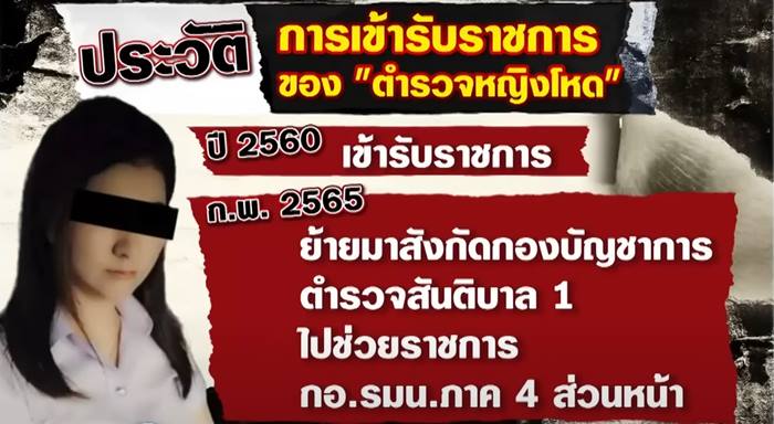 ข่าวส.ต.ท.หญิง ทำร้ายทหารรับใช้ ข่าวส.ต.ท.หญิง ทำร้ายทหารรับใช้
