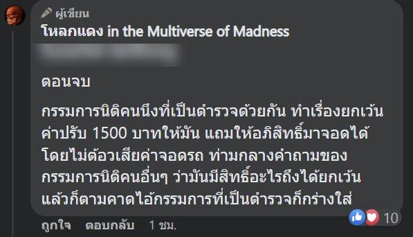 ตำรวจกร่าง โดนล็อกล้อในคอนโด ตำรวจกร่าง โดนล็อกล้อในคอนโด