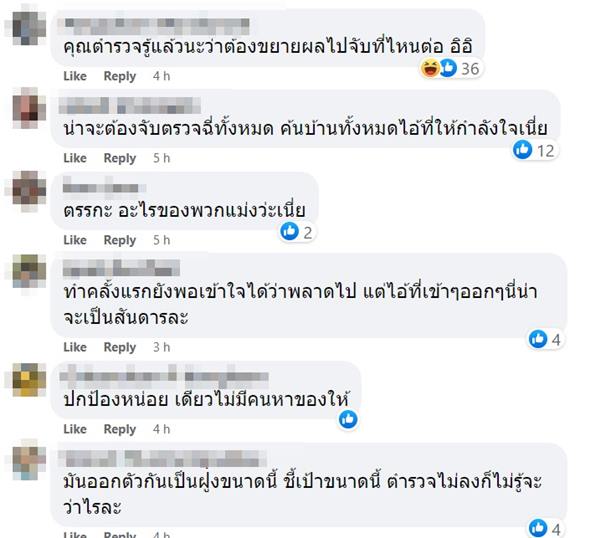 คอมเมนต์ให้กำลังใจ ผัวเมียค้ายาเสพติด คอมเมนต์ให้กำลังใจ ผัวเมียค้ายาเสพติด