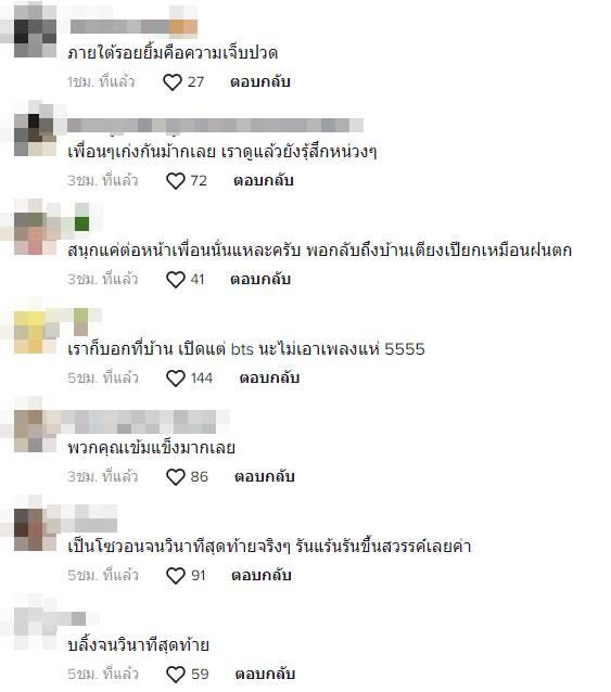 แดนซ์ในงานศพเพื่อน แดนซ์ในงานศพเพื่อน