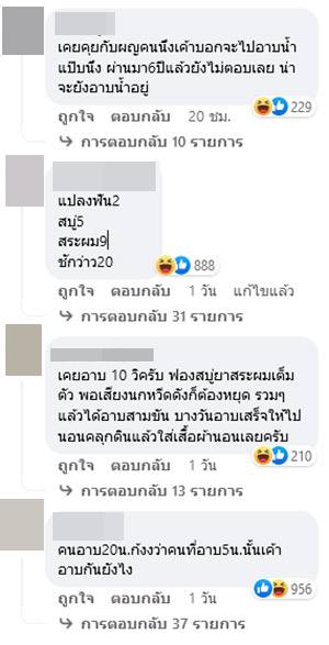 ผู้ชายอาบน้ำเร็ว ผู้ชายอาบน้ำเร็ว