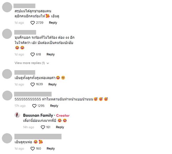 พ่อร้องไห้ไม่กล้าดุลูก พ่อร้องไห้ไม่กล้าดุลูก