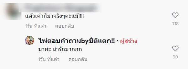 ไรเดอร์นั่งเรือส่งอาหาร ไรเดอร์นั่งเรือส่งอาหาร