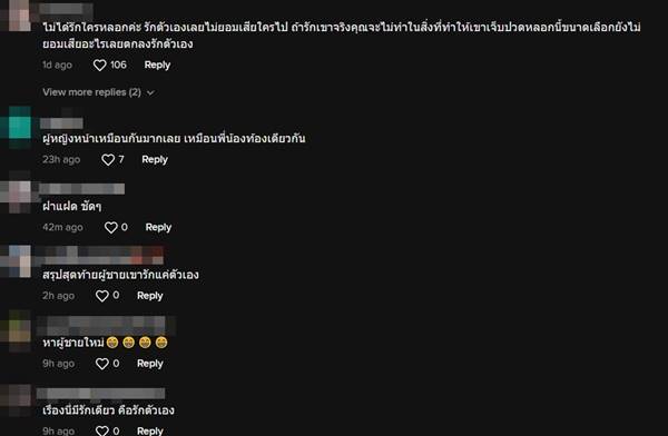 3 คนผัวเมีย 3 คนผัวเมีย