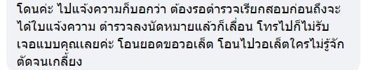 ผูกบัญชีแอปดัง เงินหายจากบัญชี ผูกบัญชีแอปดัง เงินหายจากบัญชี
