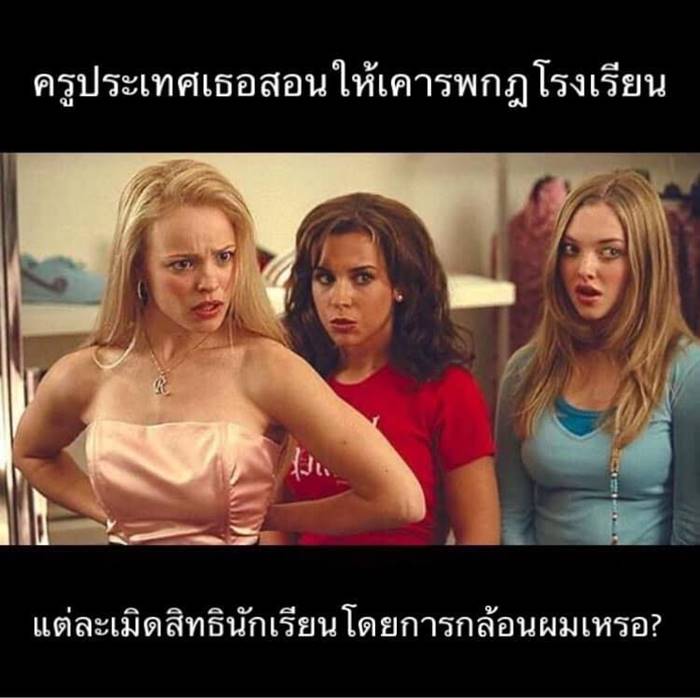 Meme Girls Thailand ปิดเพจ Meme Girls Thailand ปิดเพจ